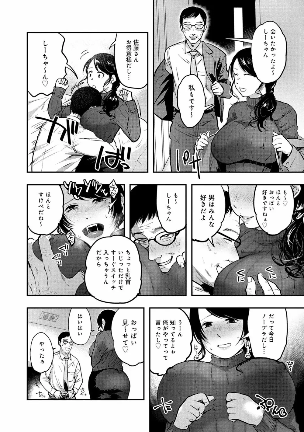 園 Page.34