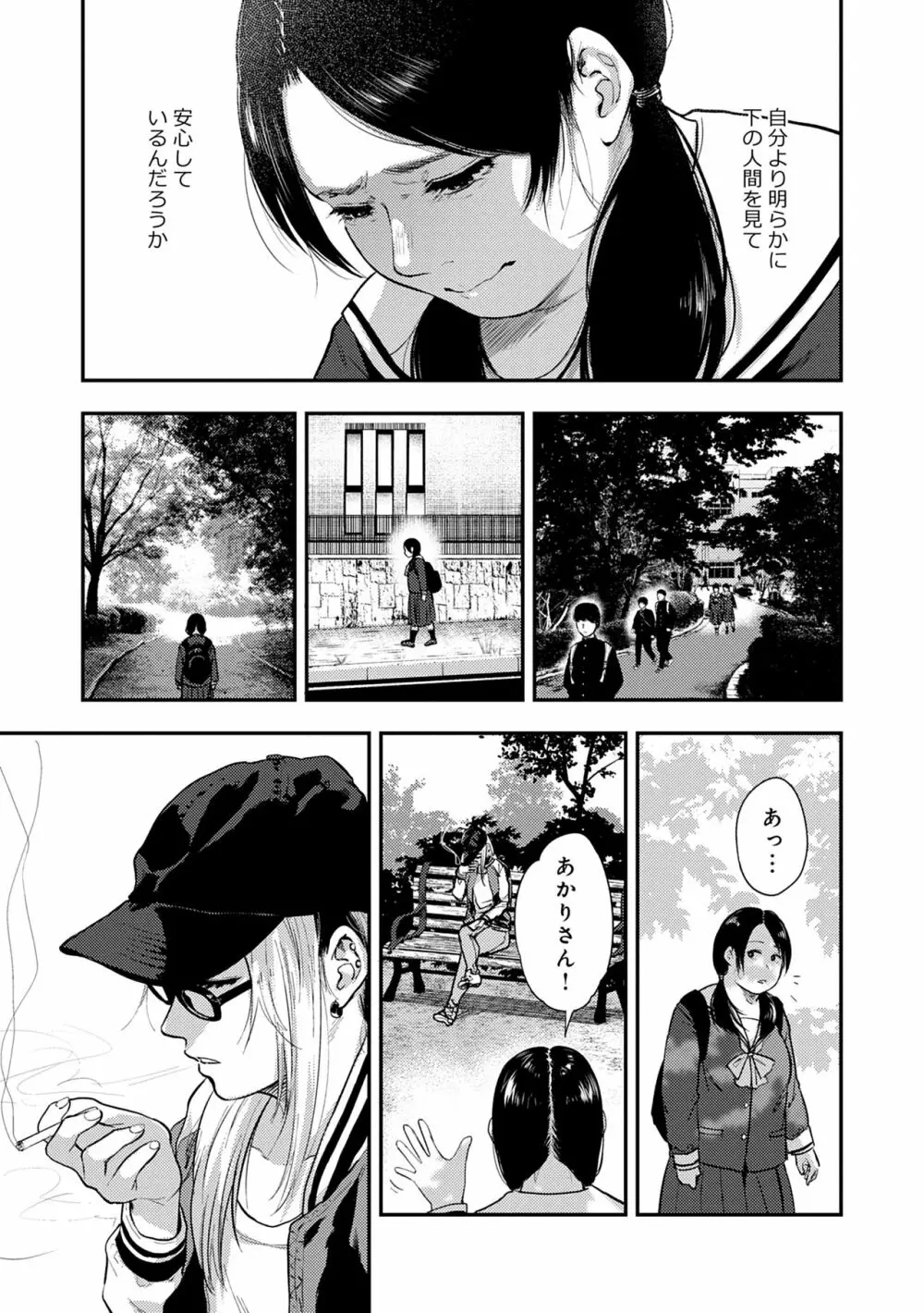 園 Page.7