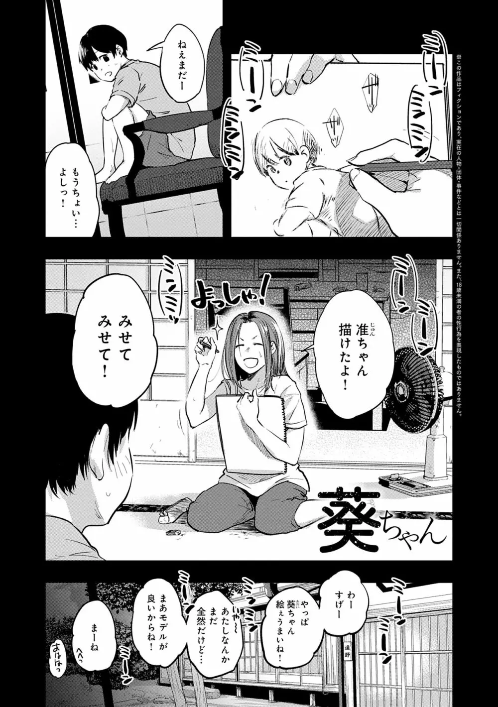 園 Page.79