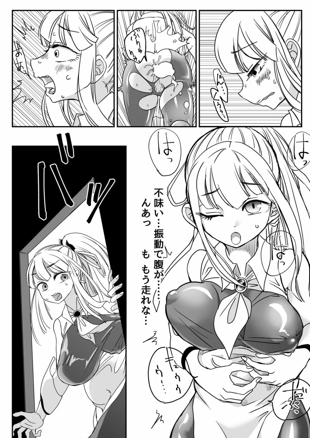 デッドエンドハウス2 ～退魔少女と物品化の家 淫獄めぐりへようこそ!～ Page.18