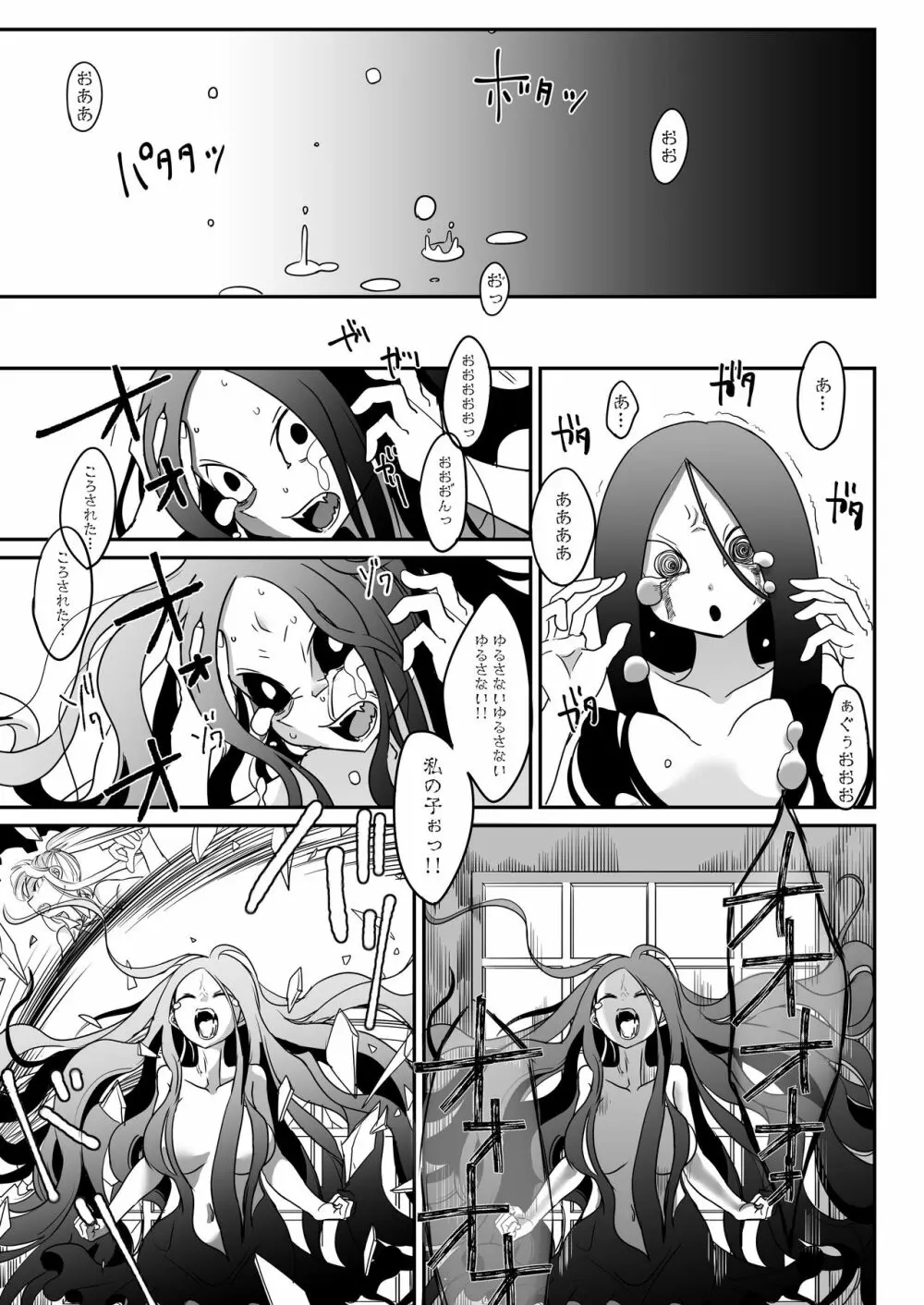 デッドエンドハウス2 ～退魔少女と物品化の家 淫獄めぐりへようこそ!～ Page.31