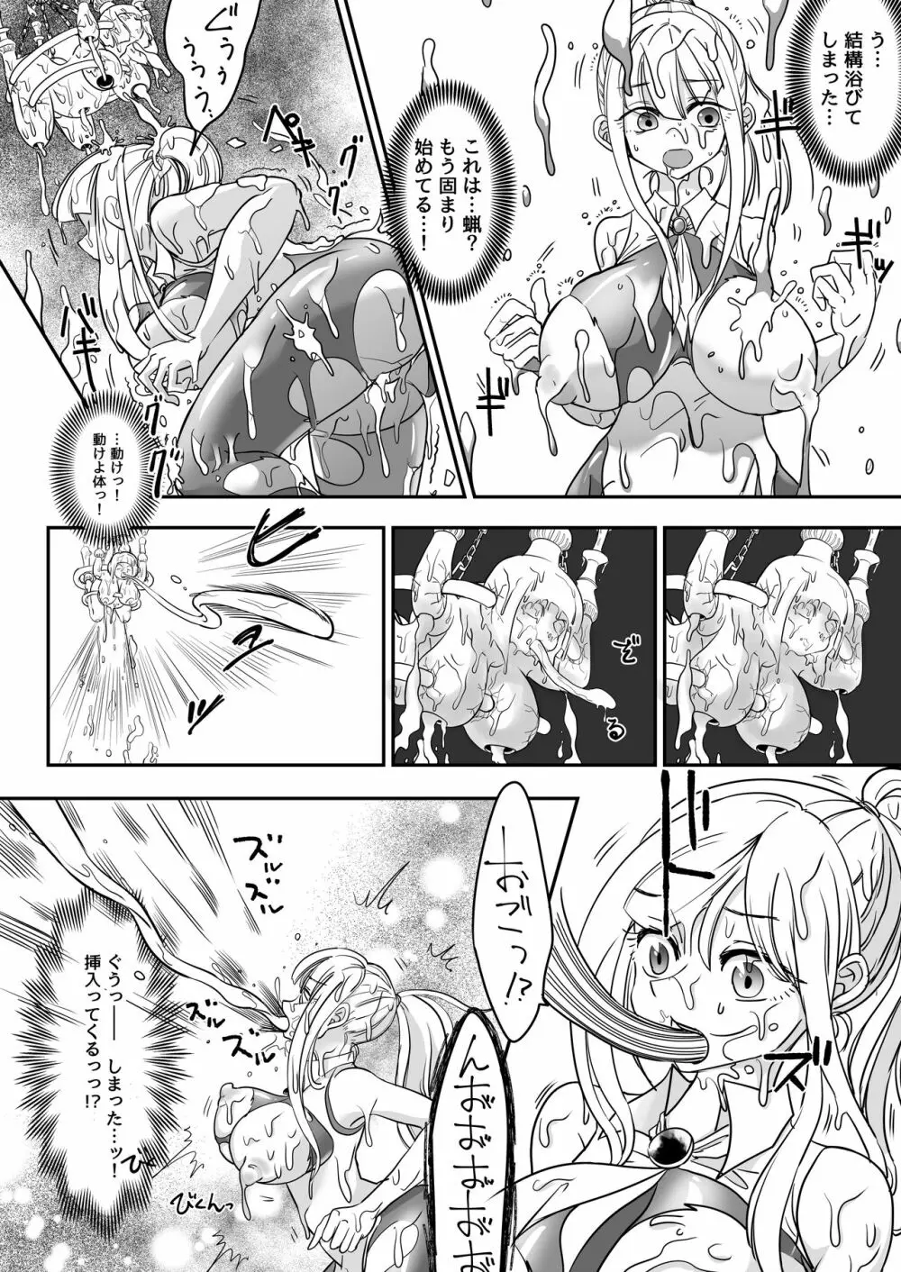 デッドエンドハウス2 ～退魔少女と物品化の家 淫獄めぐりへようこそ!～ Page.38