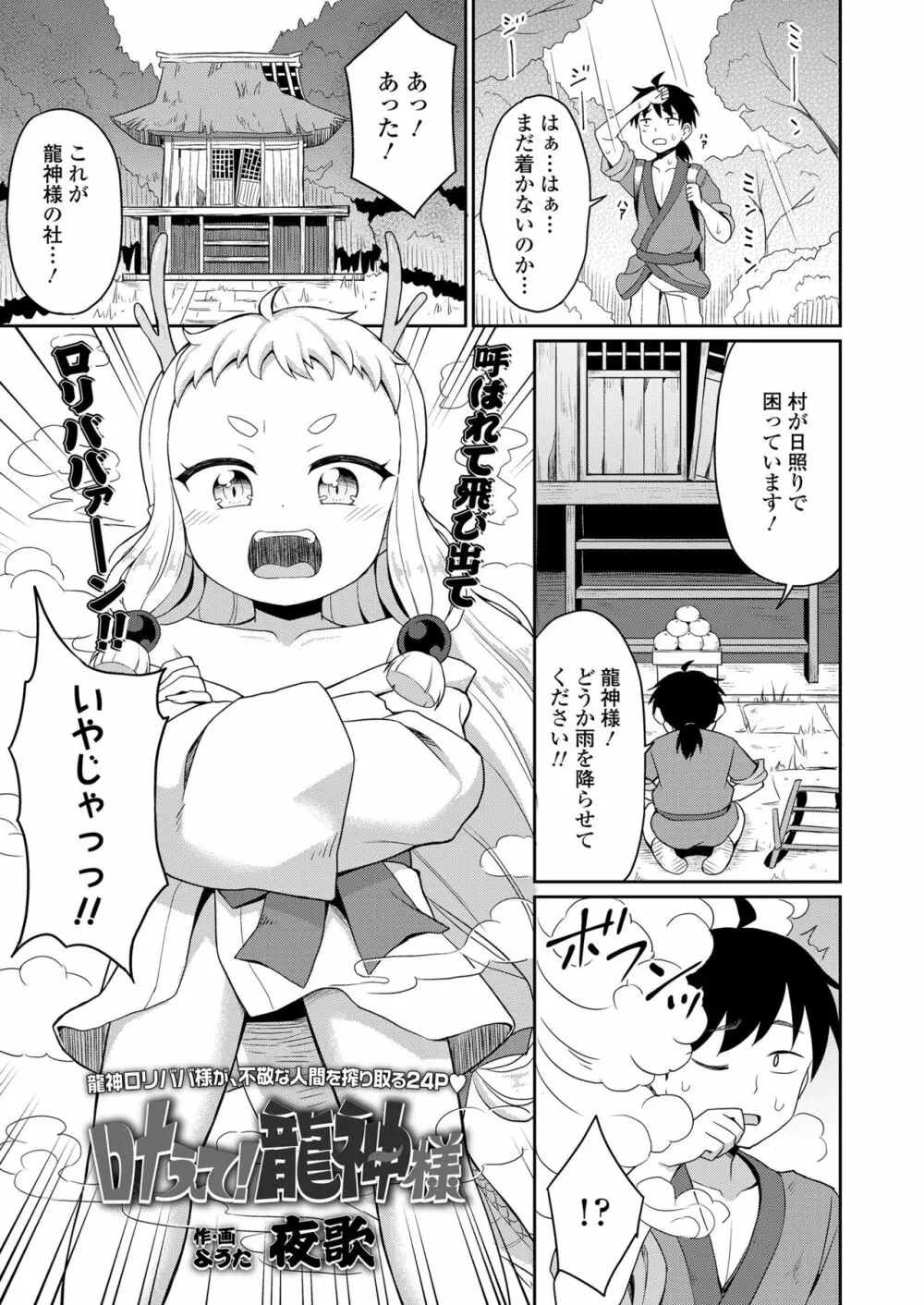 永遠娘 11 Page.109