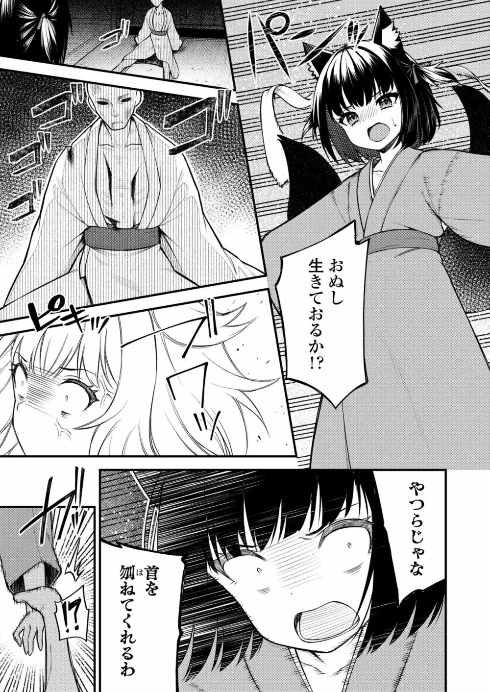 永遠娘 11 Page.137