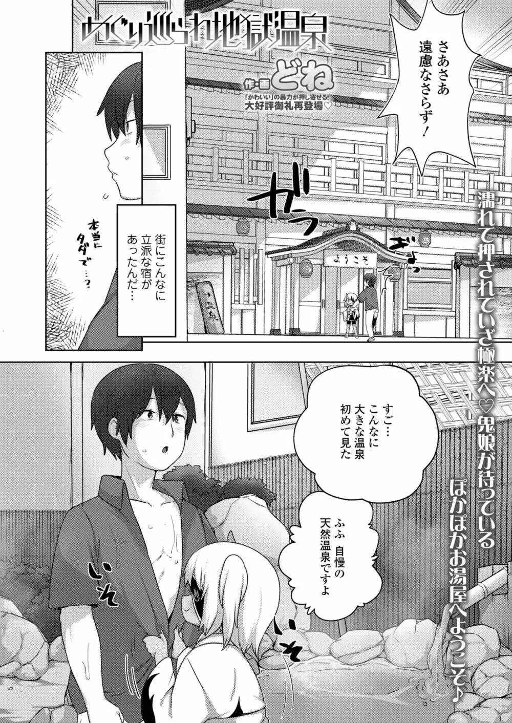 永遠娘 11 Page.160