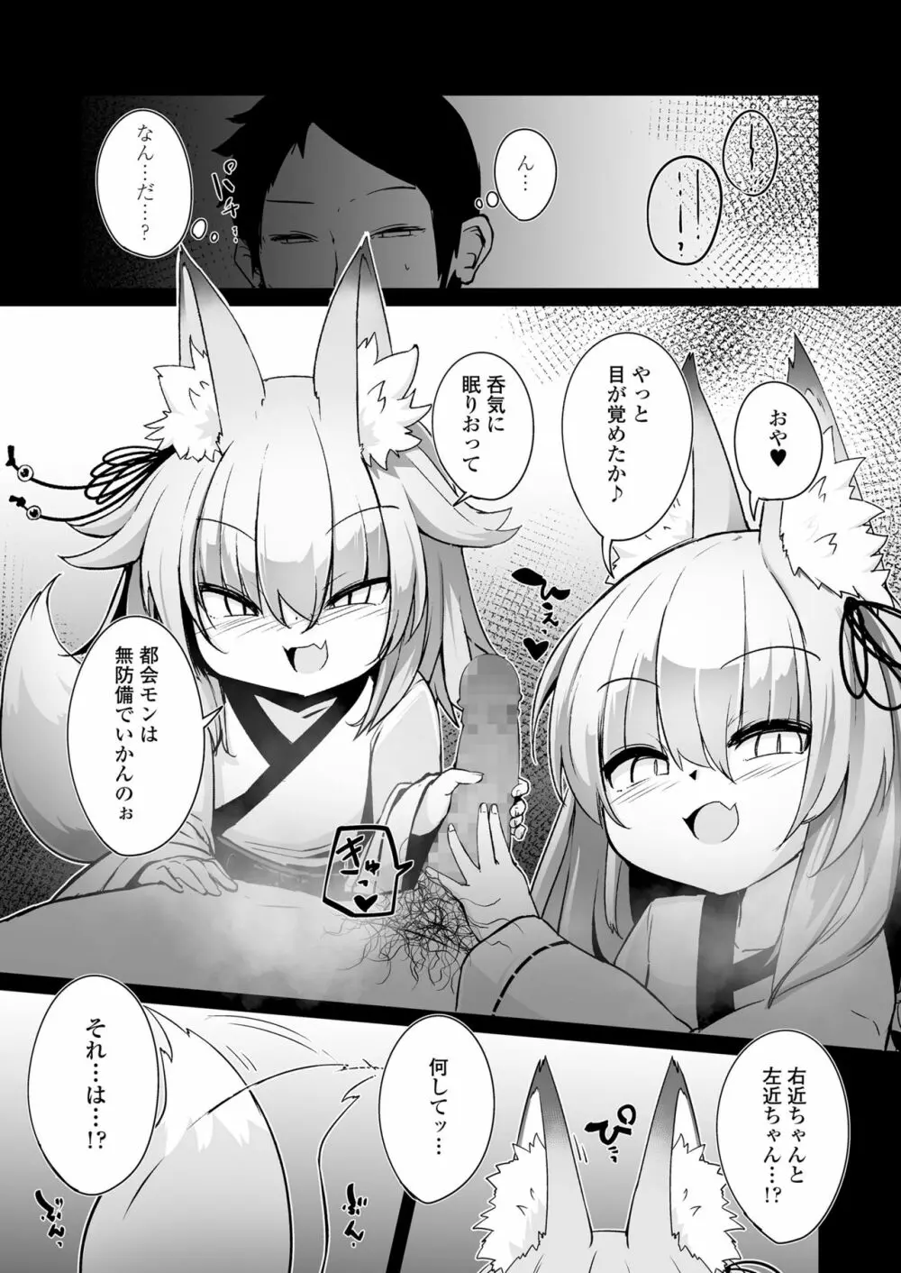 永遠娘 11 Page.180