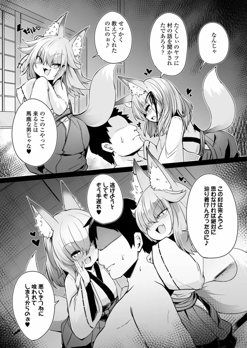 永遠娘 11 Page.181