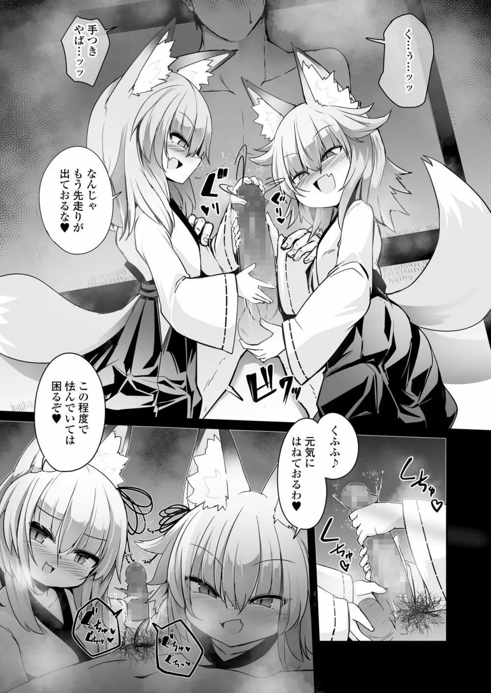 永遠娘 11 Page.183