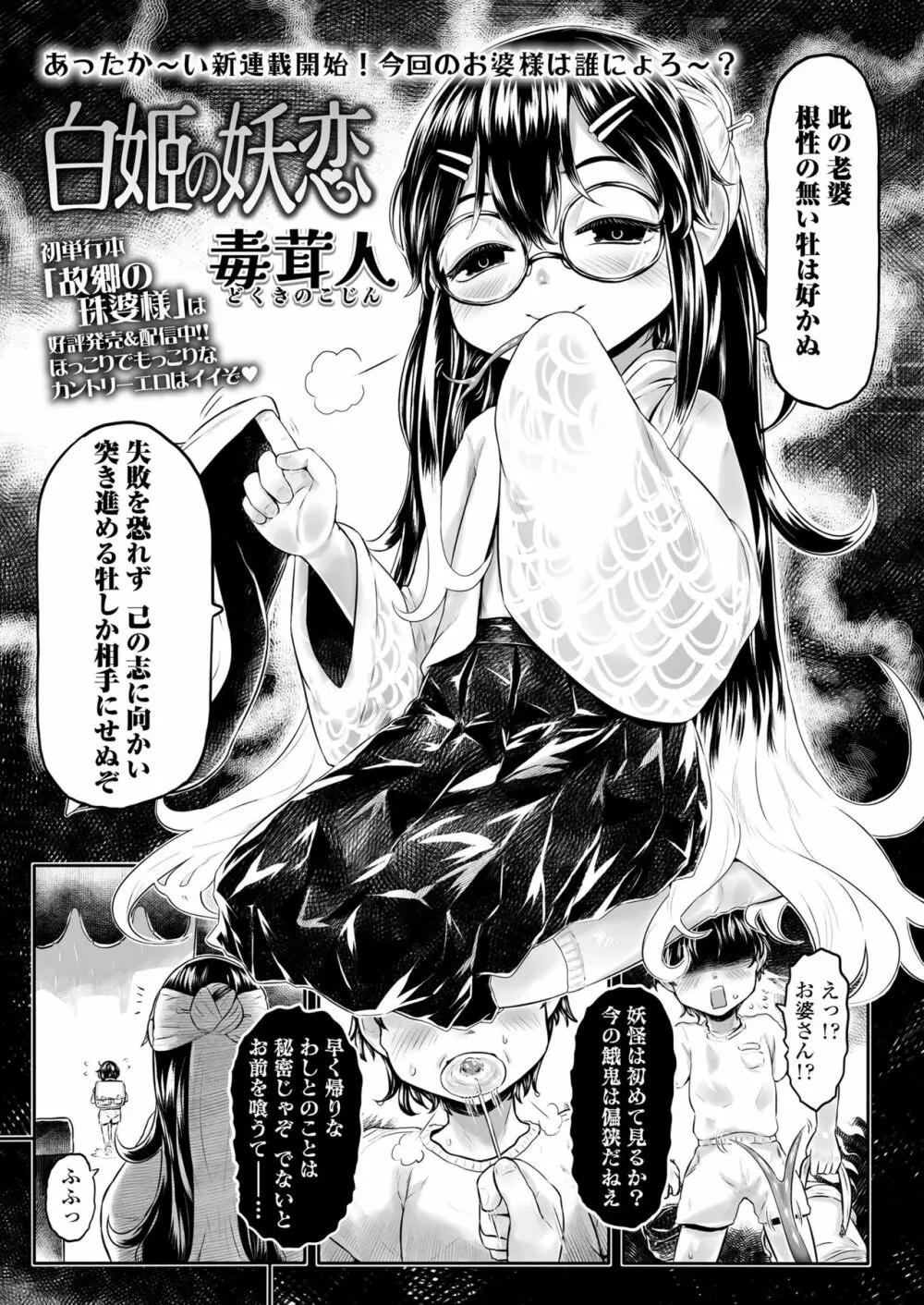 永遠娘 11 Page.207