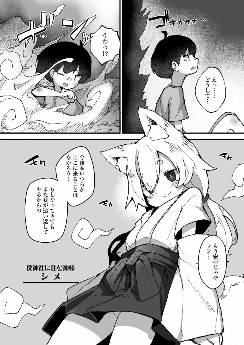 永遠娘 11 Page.253