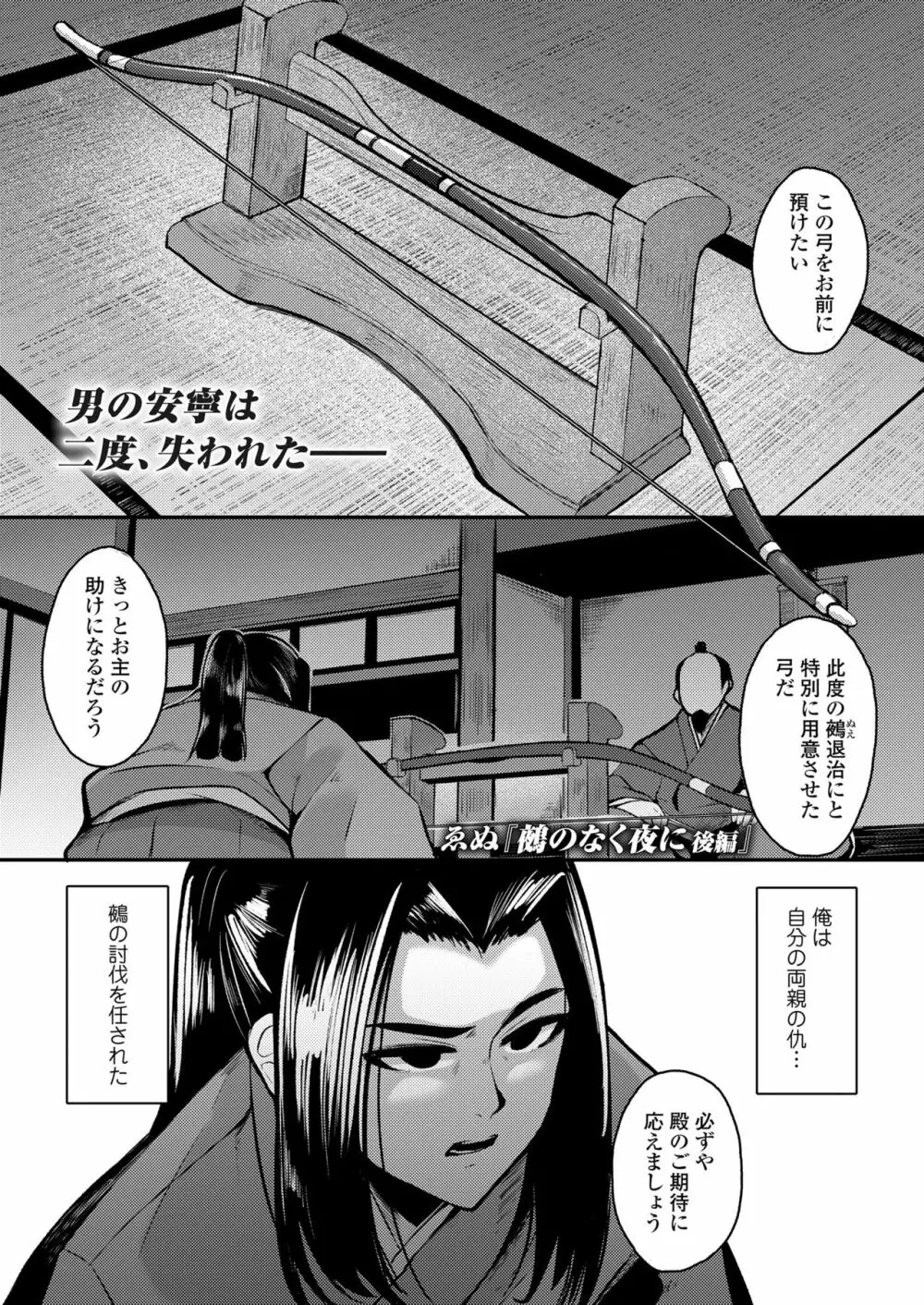 永遠娘 11 Page.263