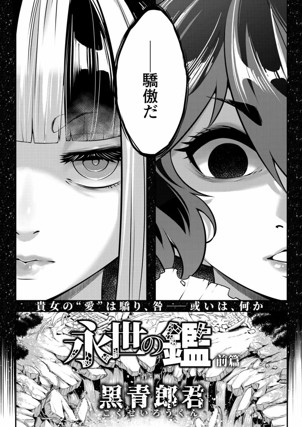 永遠娘 11 Page.370