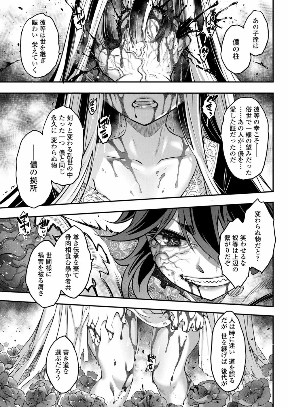 永遠娘 11 Page.377