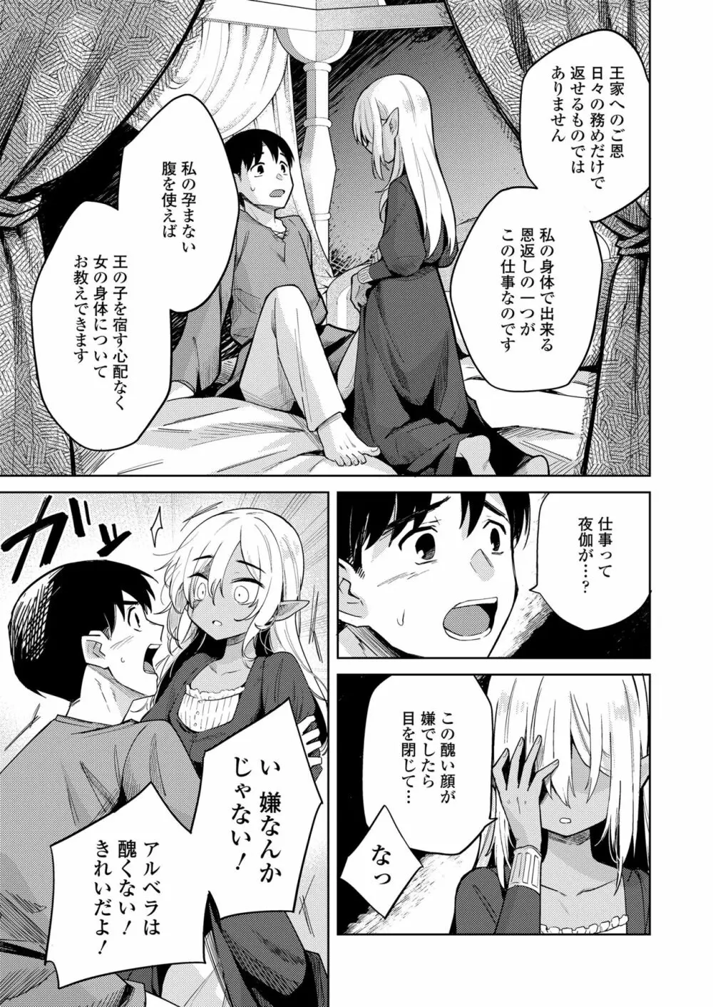 永遠娘 11 Page.57