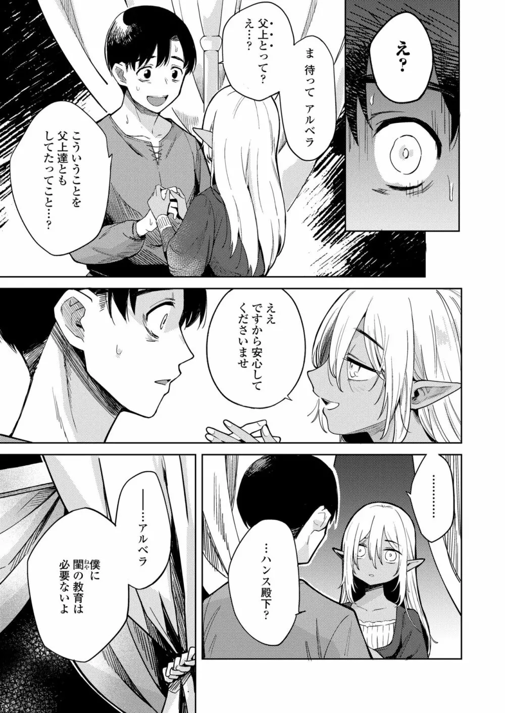 永遠娘 11 Page.59