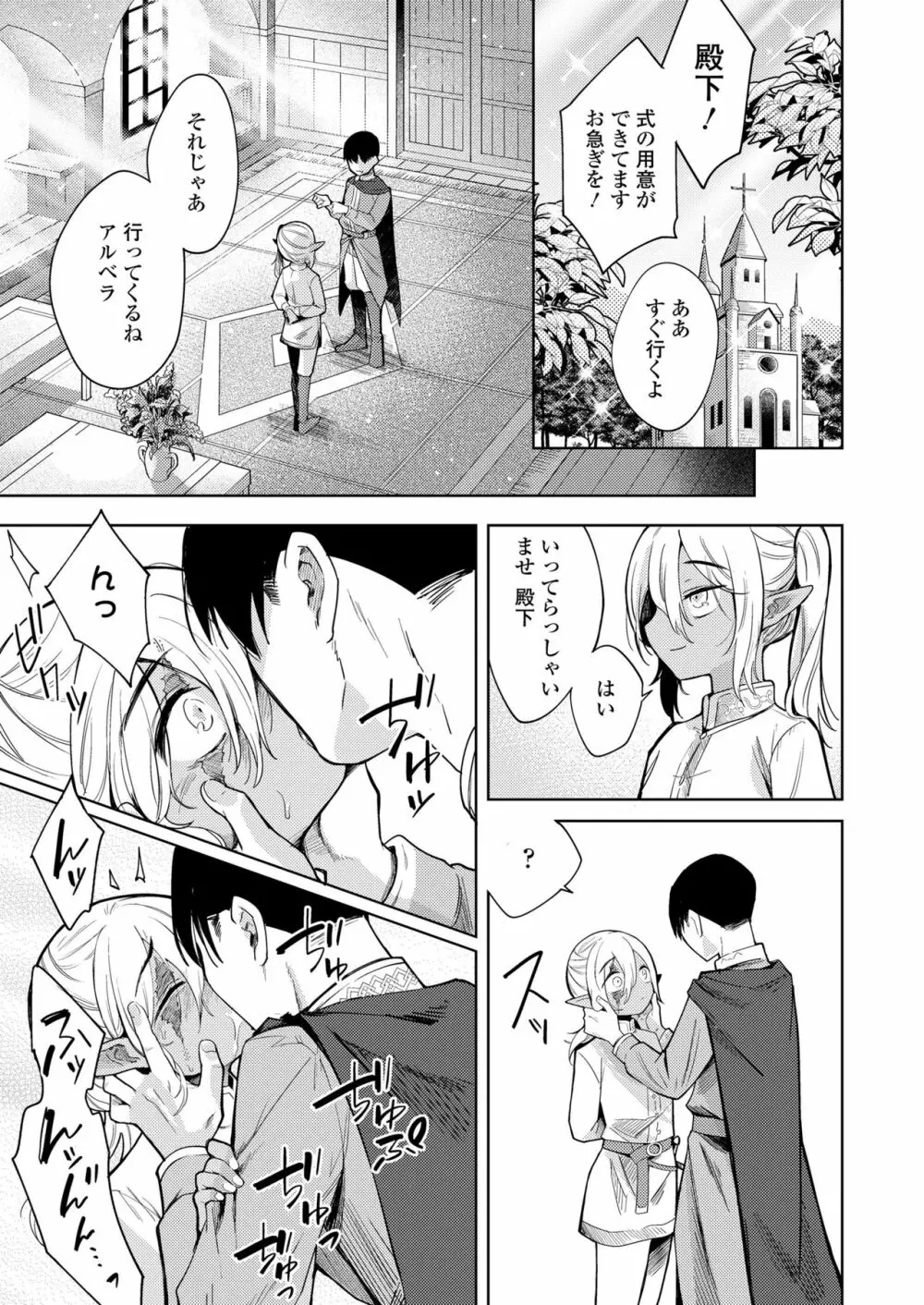 永遠娘 11 Page.77