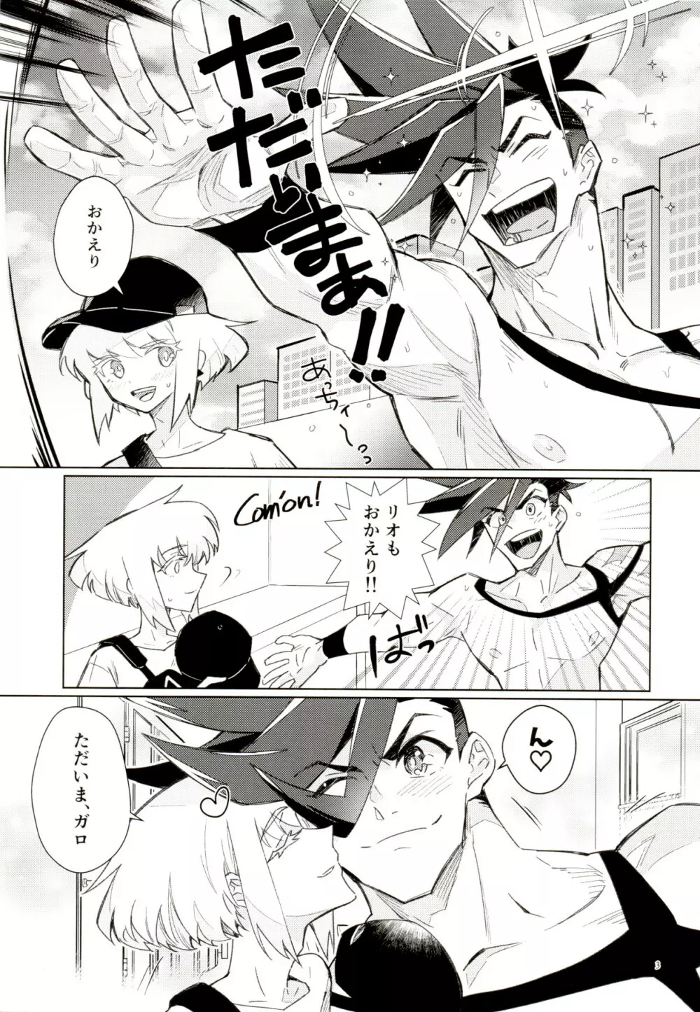 ラブバブルバス Page.3