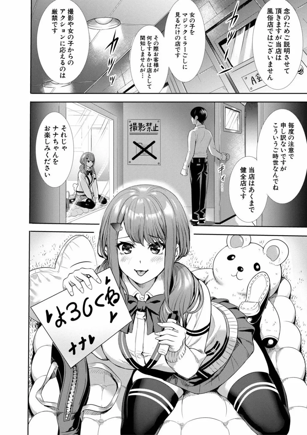 JK限界交尾〜合意挿入でバチバチ肉穴化〜 Page.115