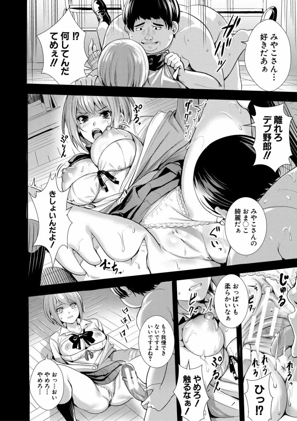 JK限界交尾〜合意挿入でバチバチ肉穴化〜 Page.167