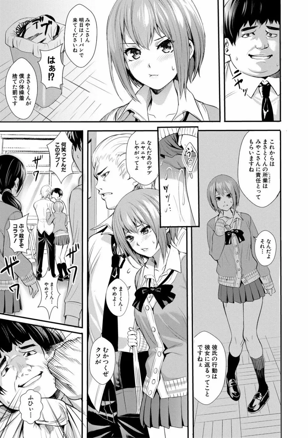 JK限界交尾〜合意挿入でバチバチ肉穴化〜 Page.172