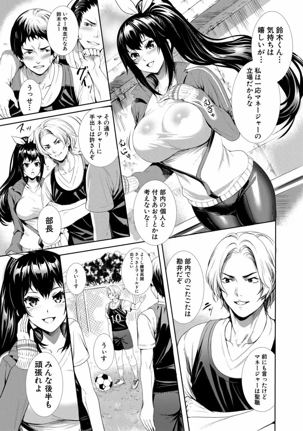 JK限界交尾〜合意挿入でバチバチ肉穴化〜 Page.188