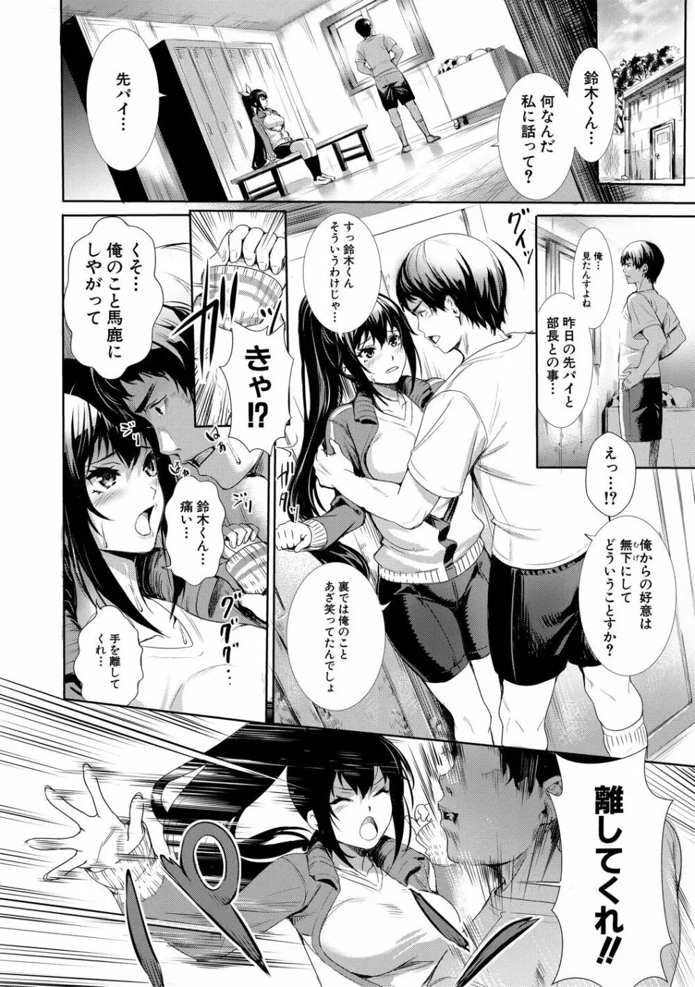 JK限界交尾〜合意挿入でバチバチ肉穴化〜 Page.191