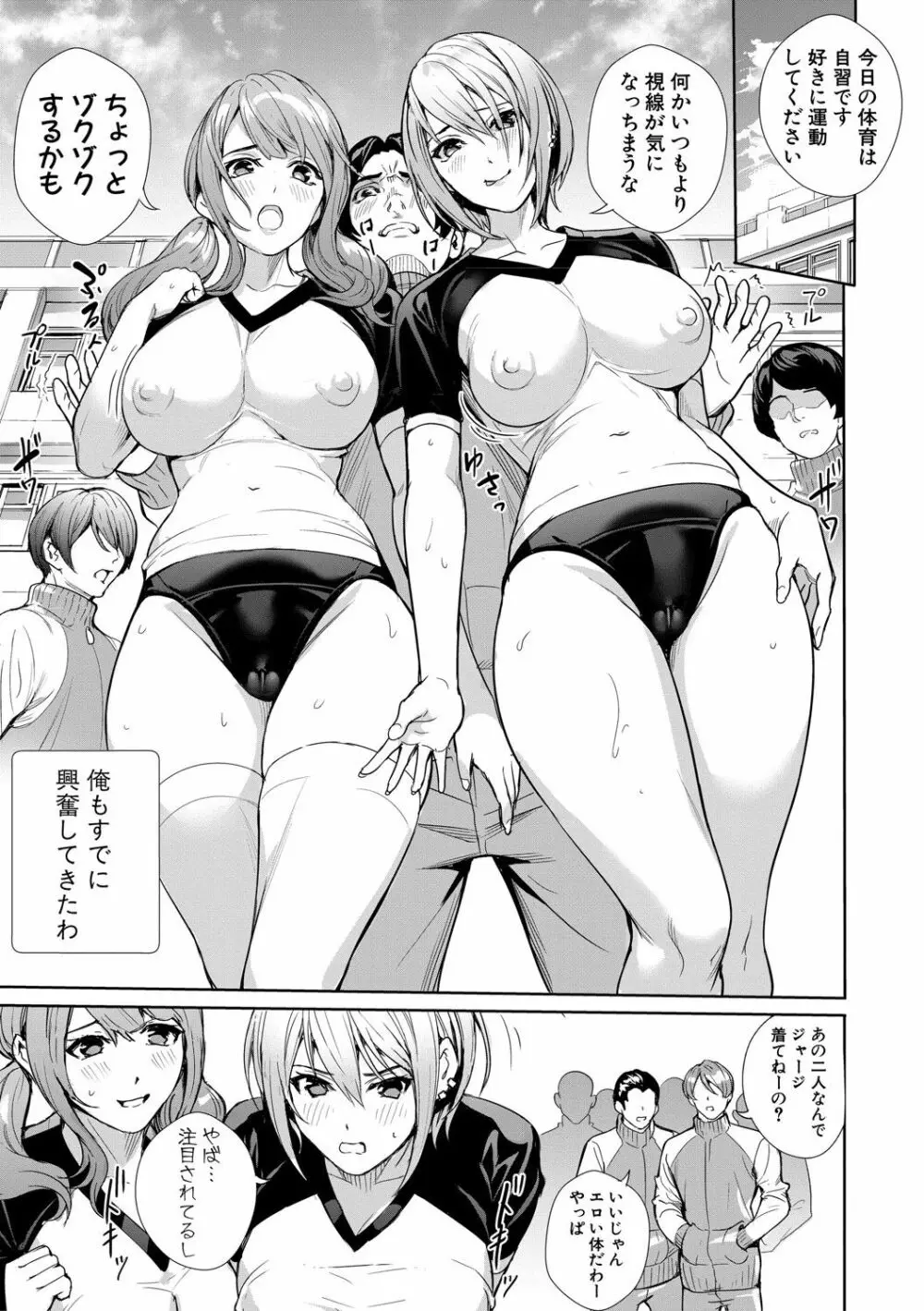 JK限界交尾〜合意挿入でバチバチ肉穴化〜 Page.38