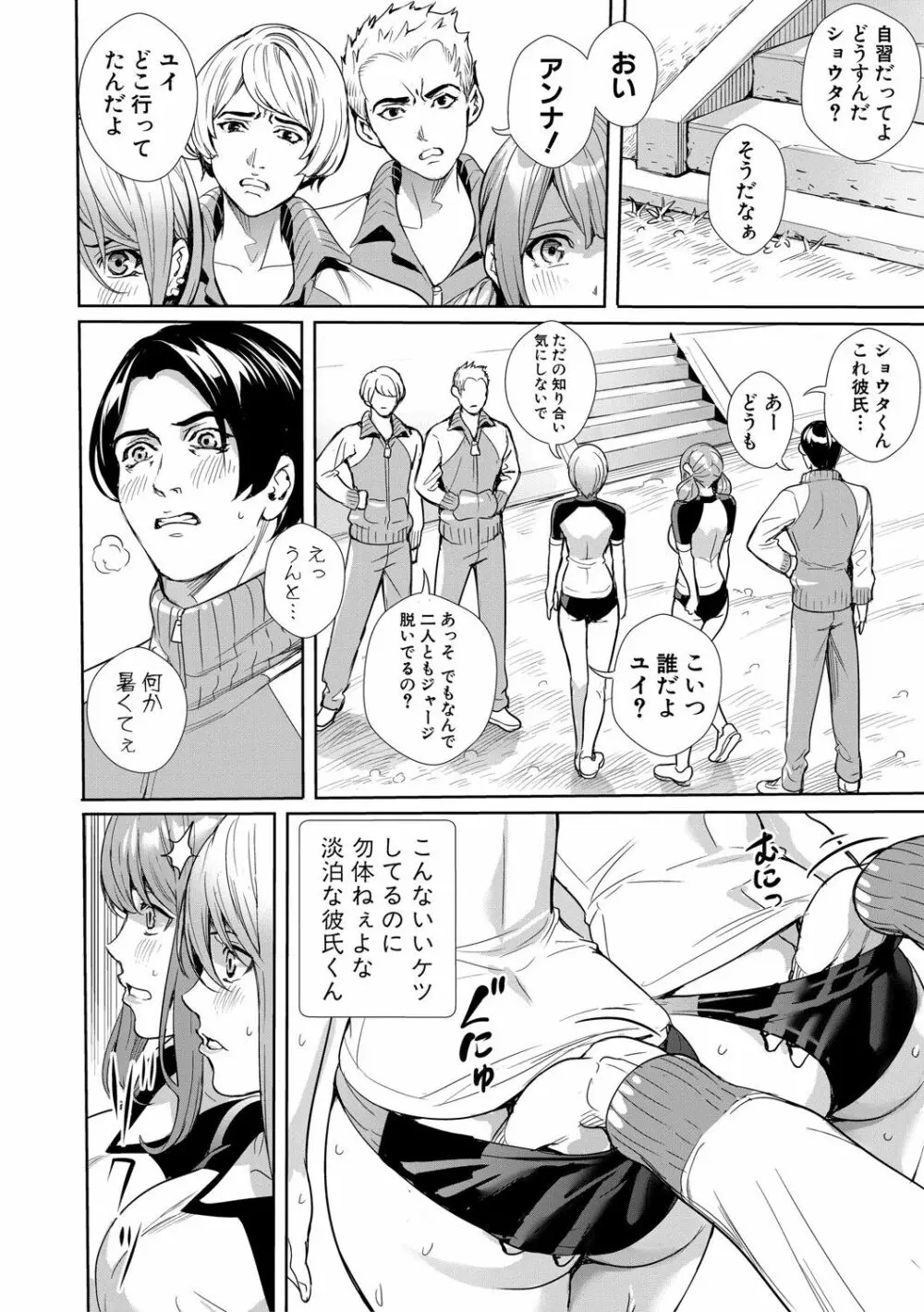 JK限界交尾〜合意挿入でバチバチ肉穴化〜 Page.39