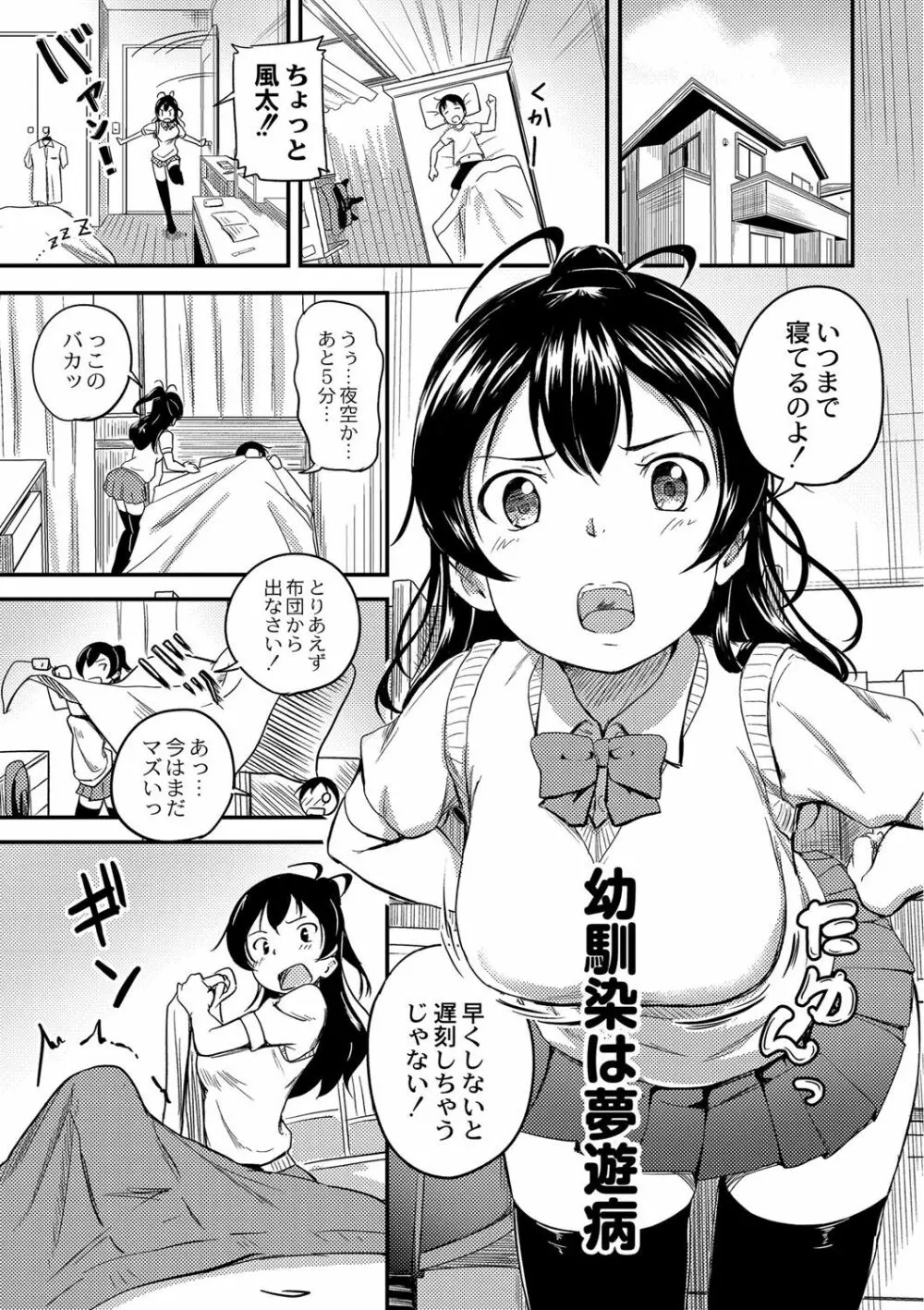 美少女マニアクス Page.166