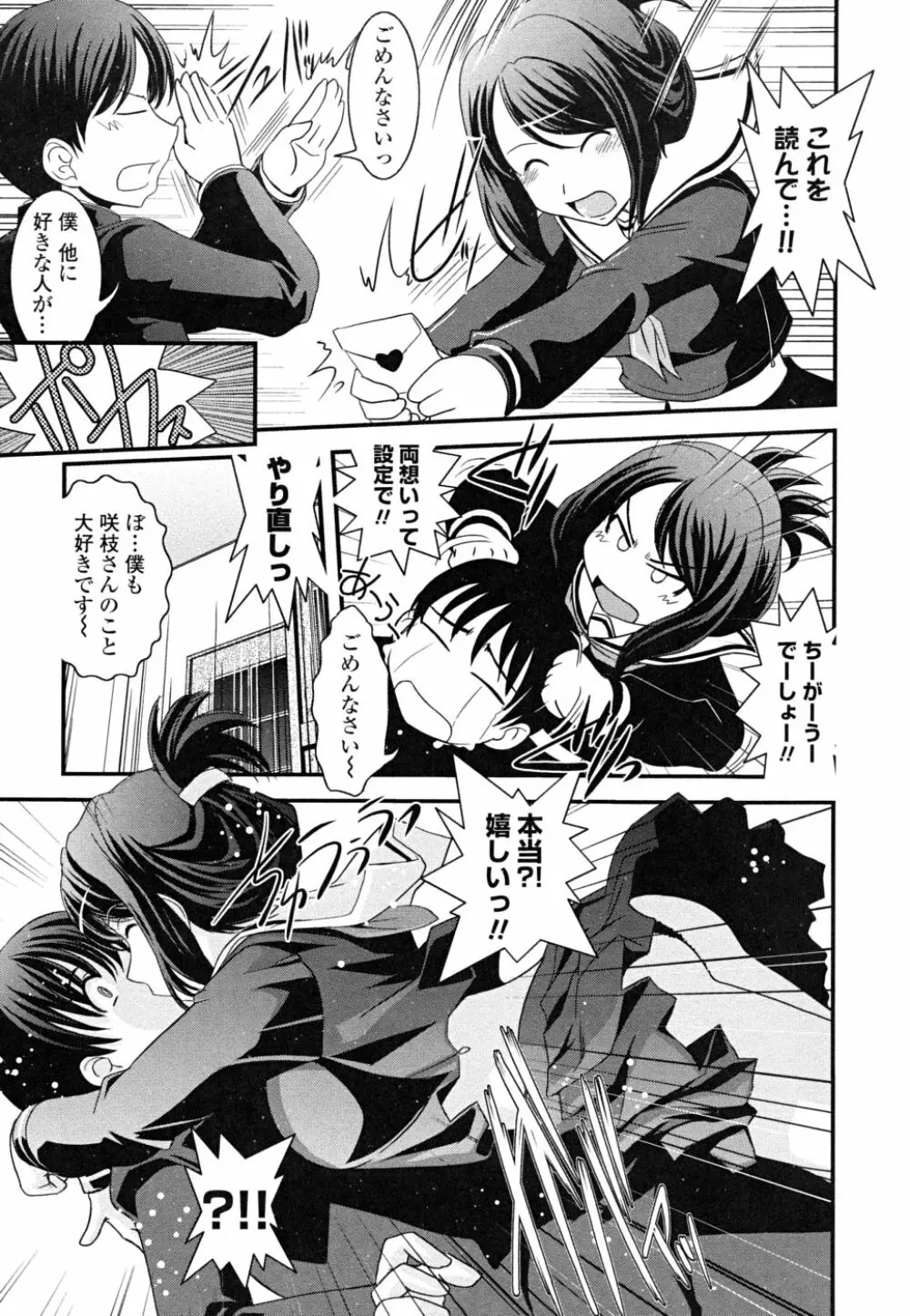 白濁の翼 ~アザナエル~ Page.151