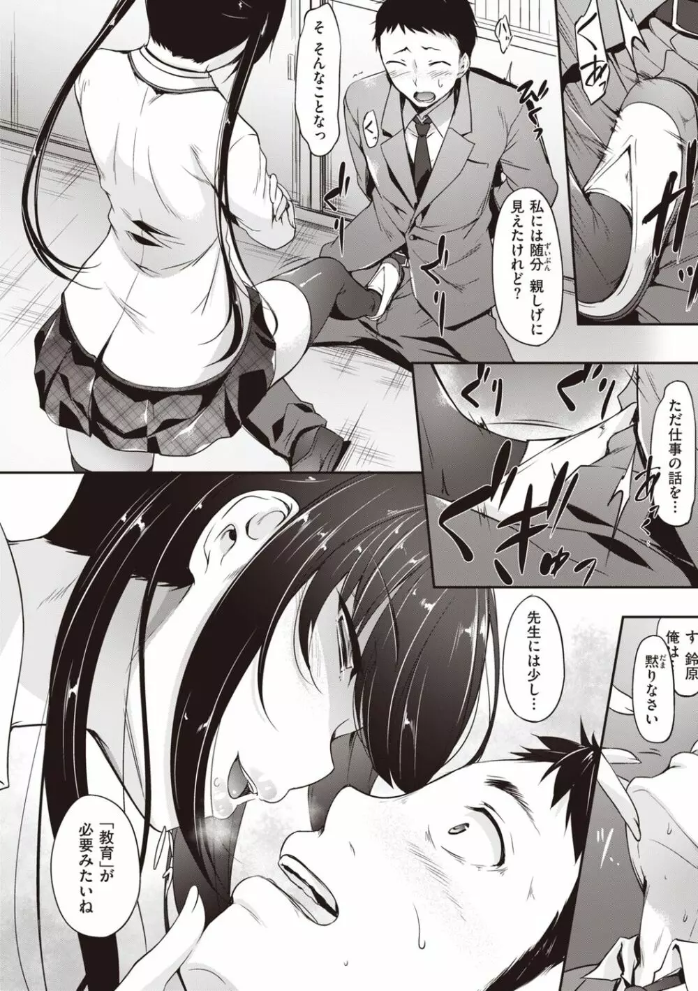 小麦色ないと!! Page.30