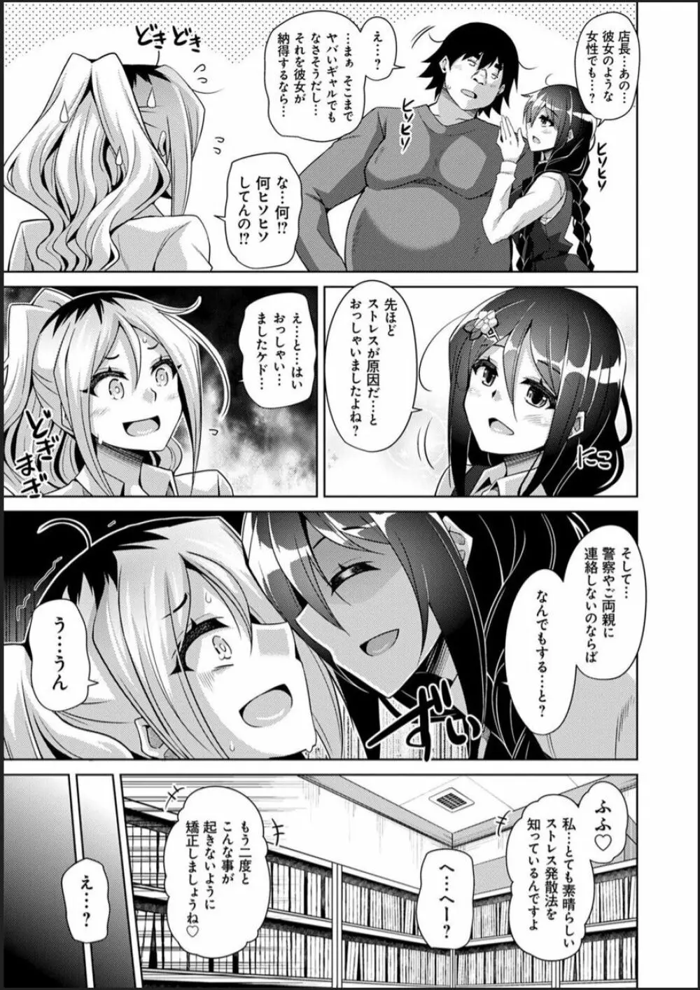 古書ニ埋モレタ雌ノ華 Page.105