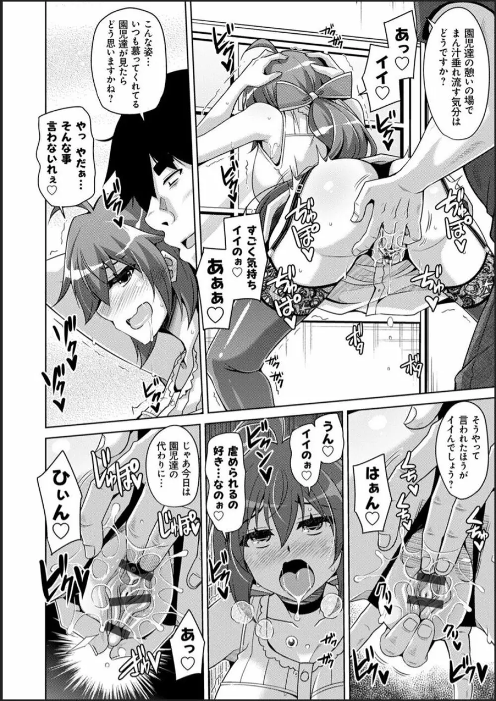 古書ニ埋モレタ雌ノ華 Page.116