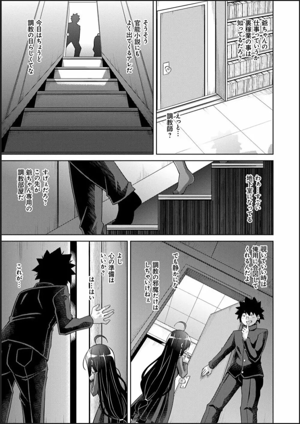 古書ニ埋モレタ雌ノ華 Page.161