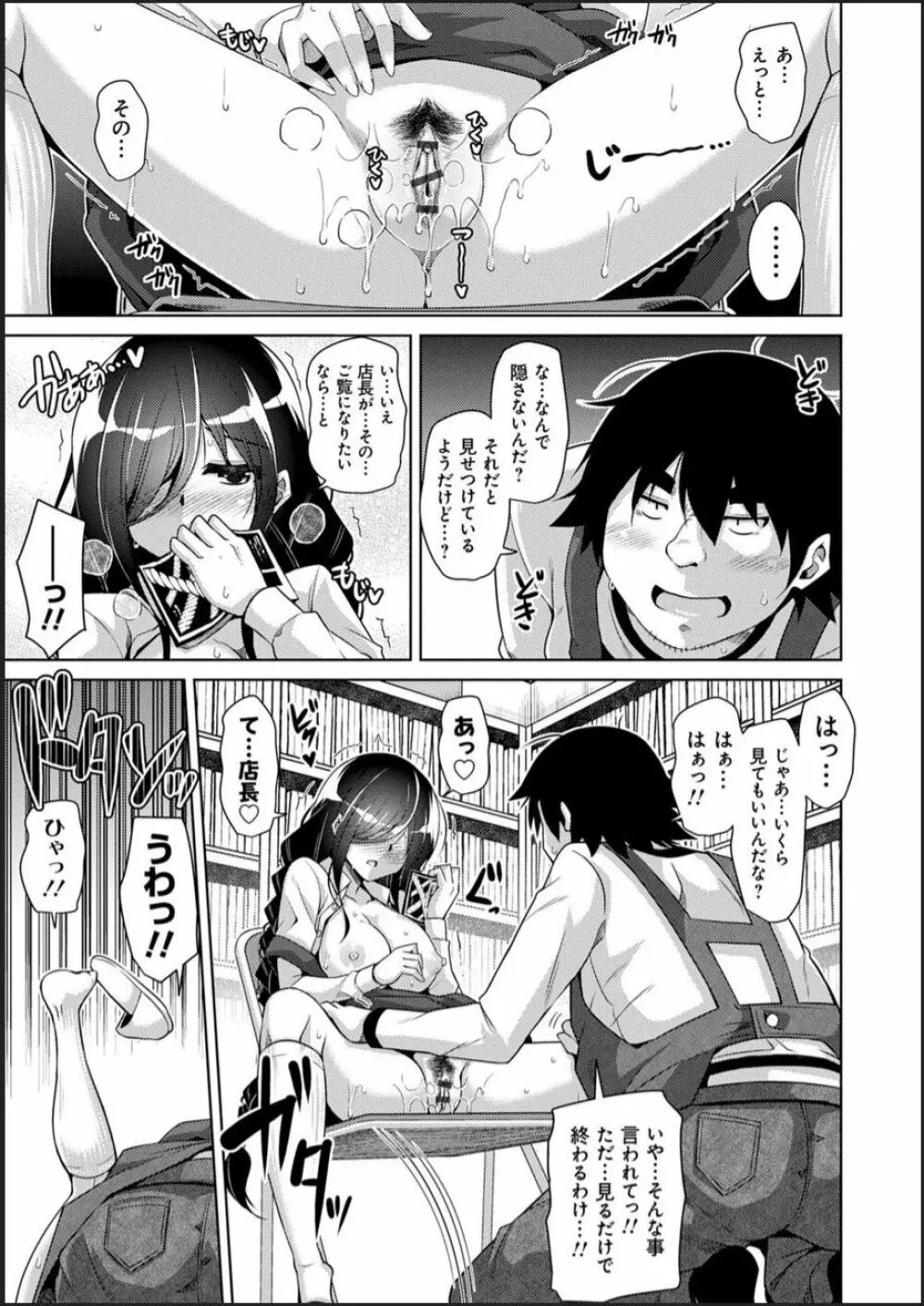 古書ニ埋モレタ雌ノ華 Page.17