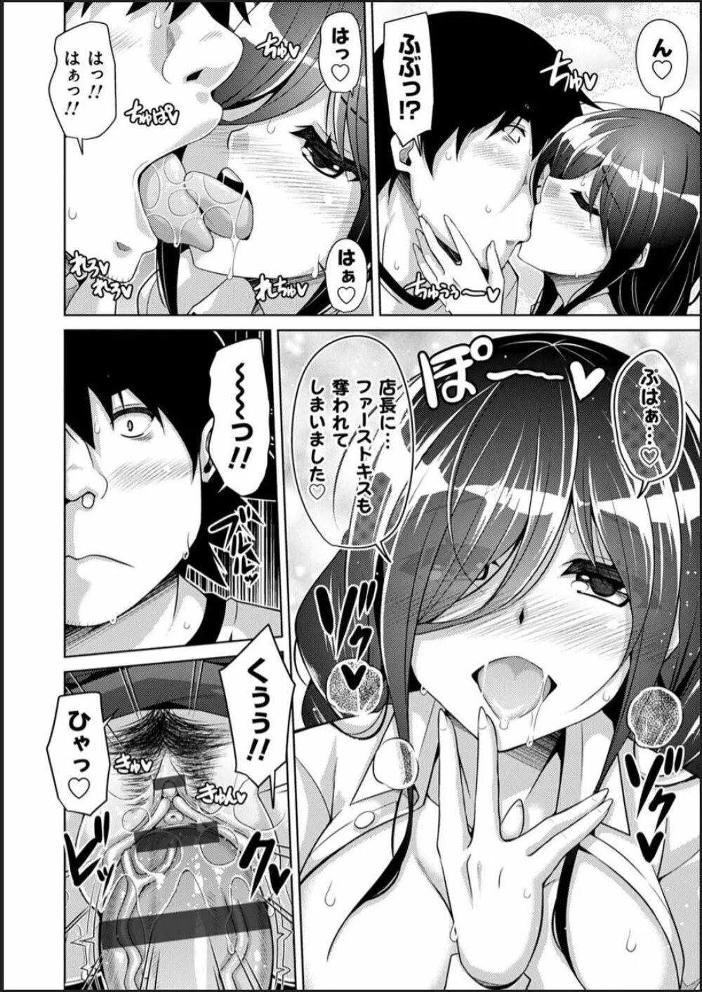 古書ニ埋モレタ雌ノ華 Page.20