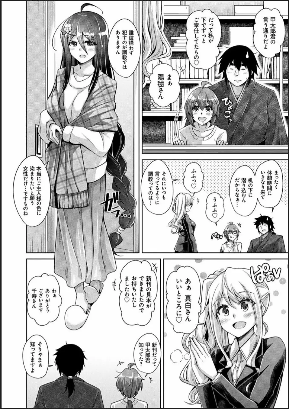 古書ニ埋モレタ雌ノ華 Page.210