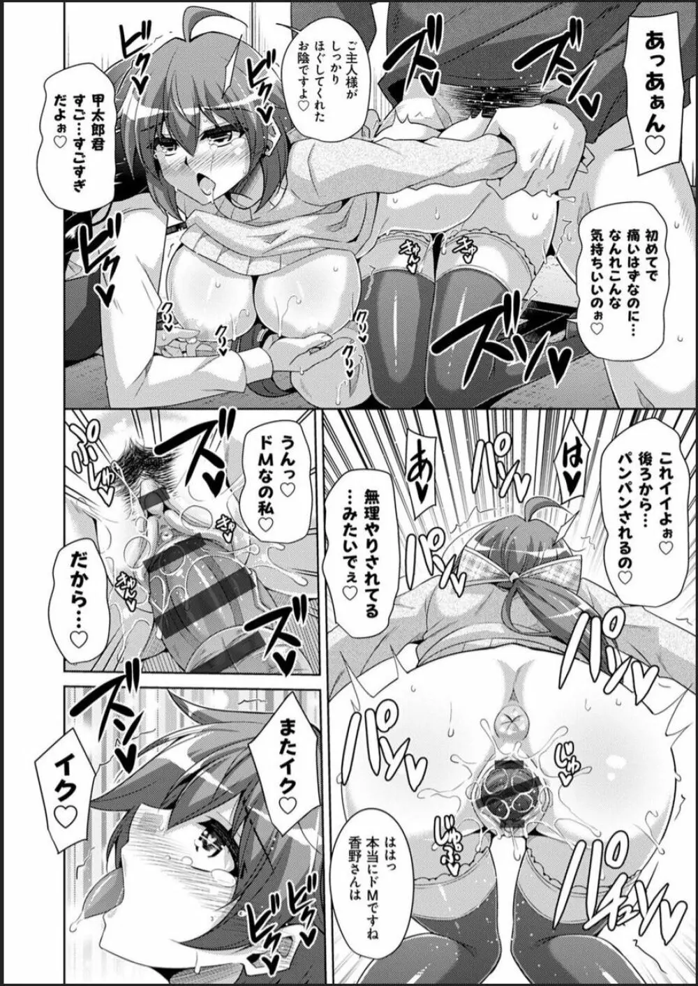 古書ニ埋モレタ雌ノ華 Page.94