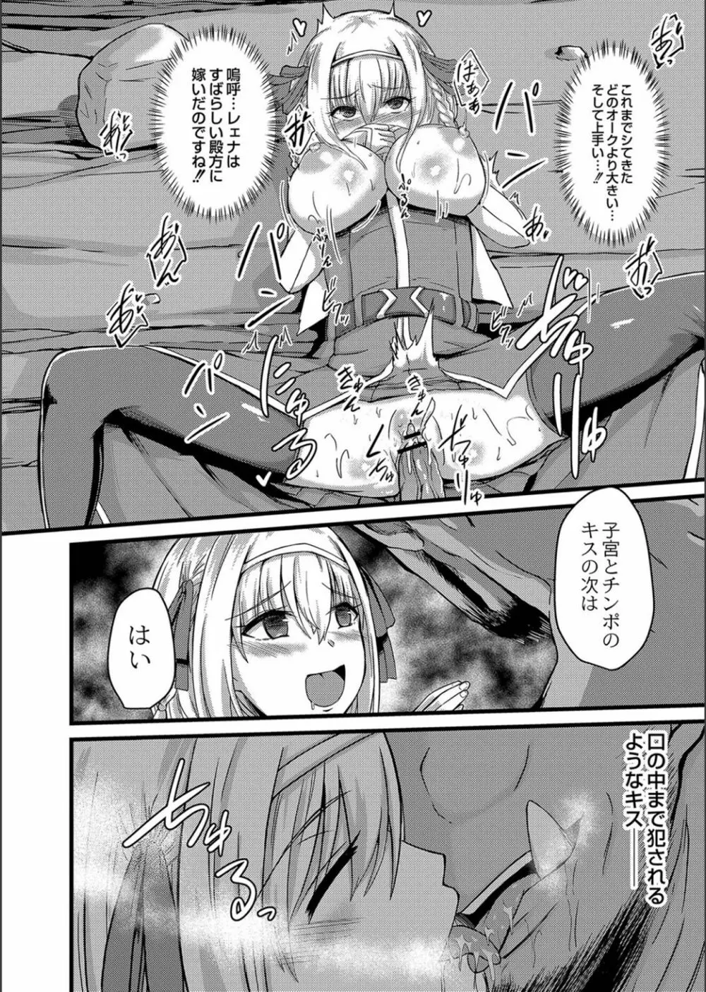 ネトラレ★メタモルフォーゼ Page.220