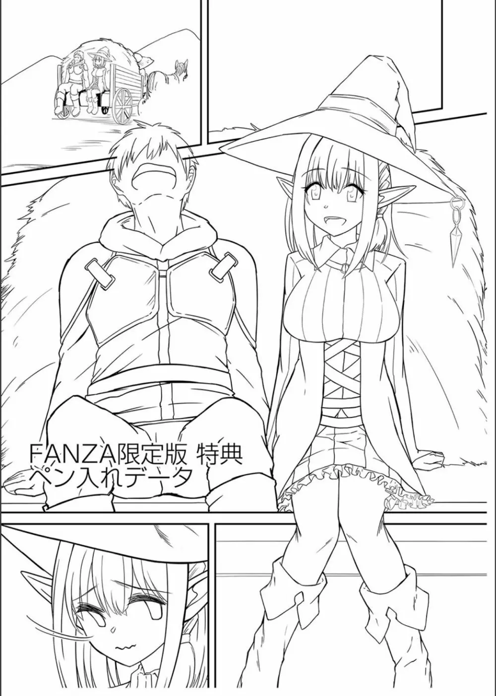 ネトラレ★メタモルフォーゼ Page.286