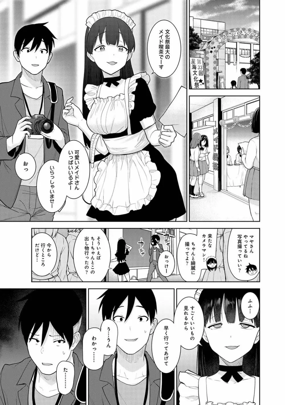 アナンガ・ランガ Vol. 76 Page.101