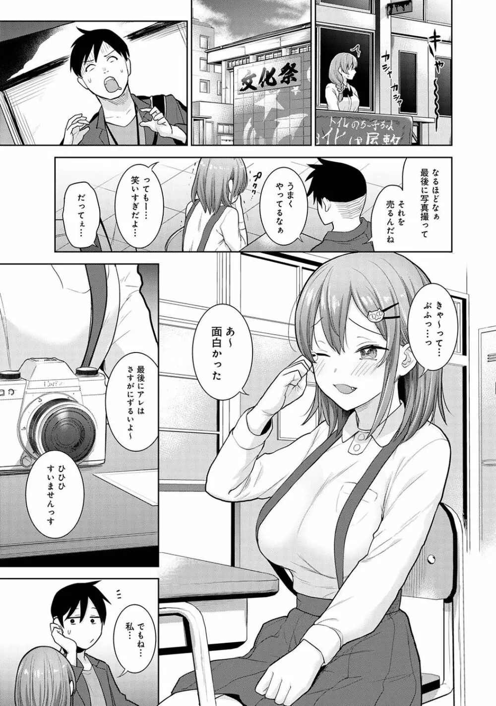 アナンガ・ランガ Vol. 76 Page.103