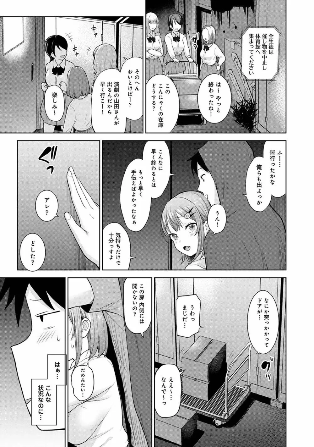 アナンガ・ランガ Vol. 76 Page.107