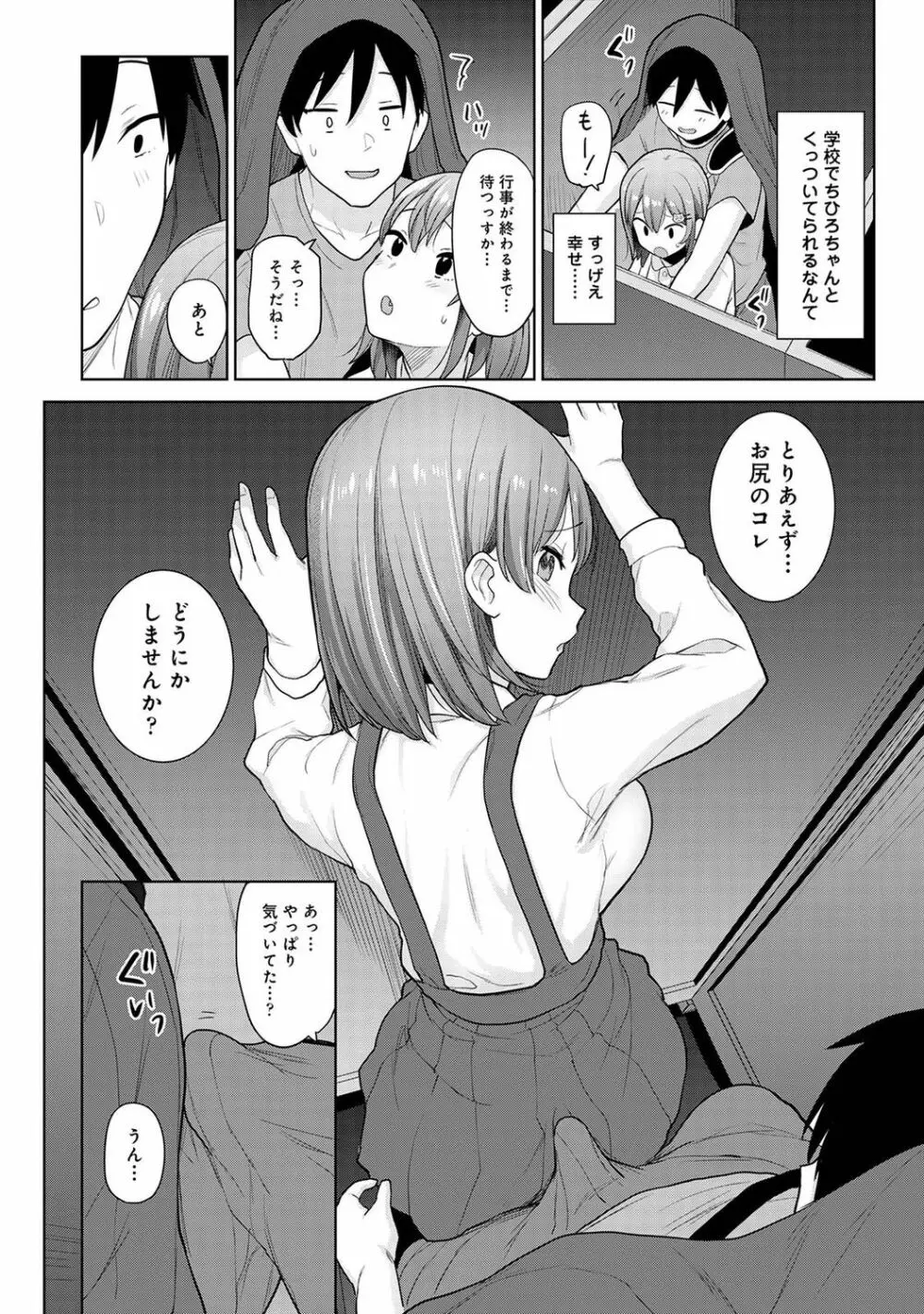 アナンガ・ランガ Vol. 76 Page.108