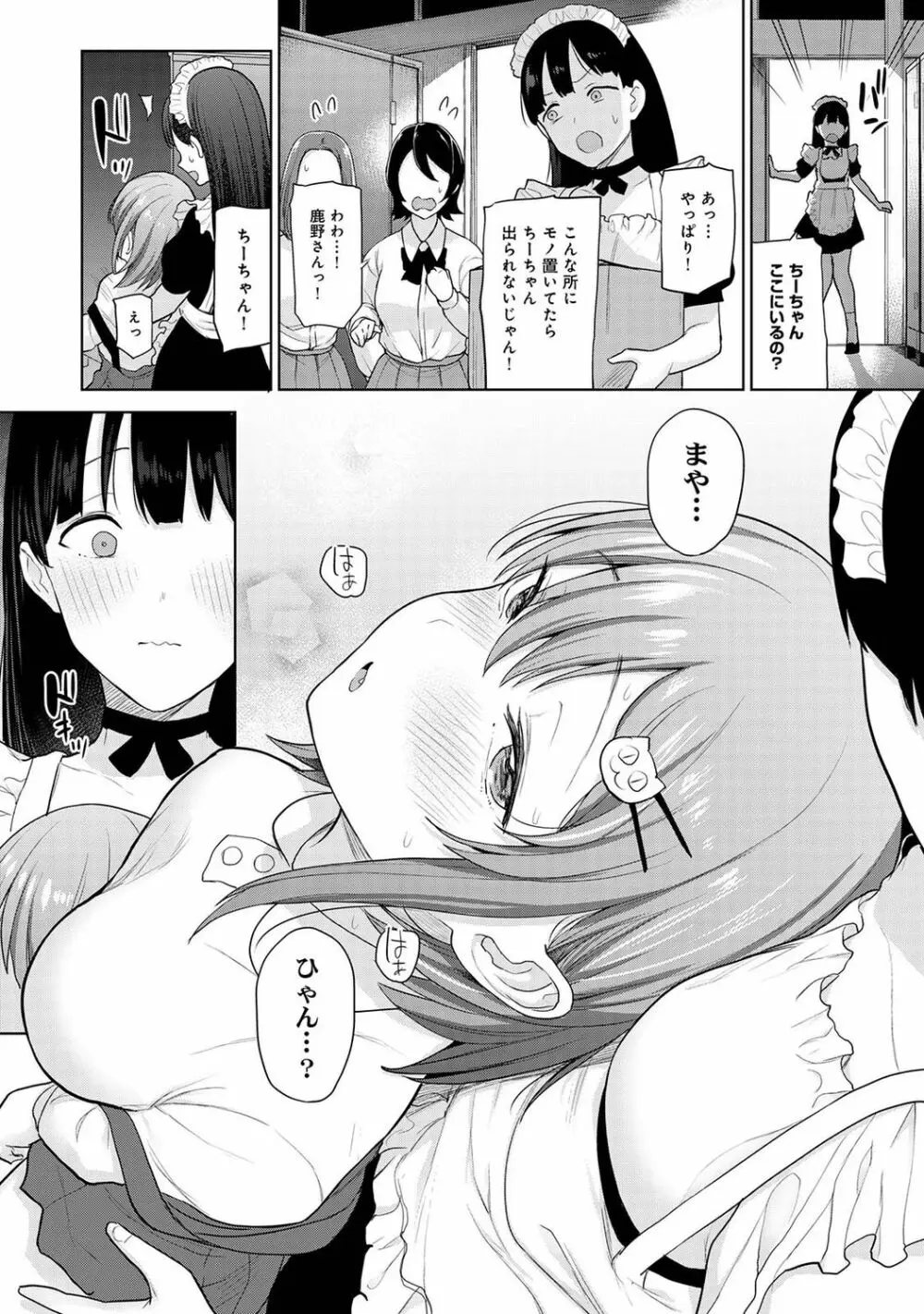 アナンガ・ランガ Vol. 76 Page.122