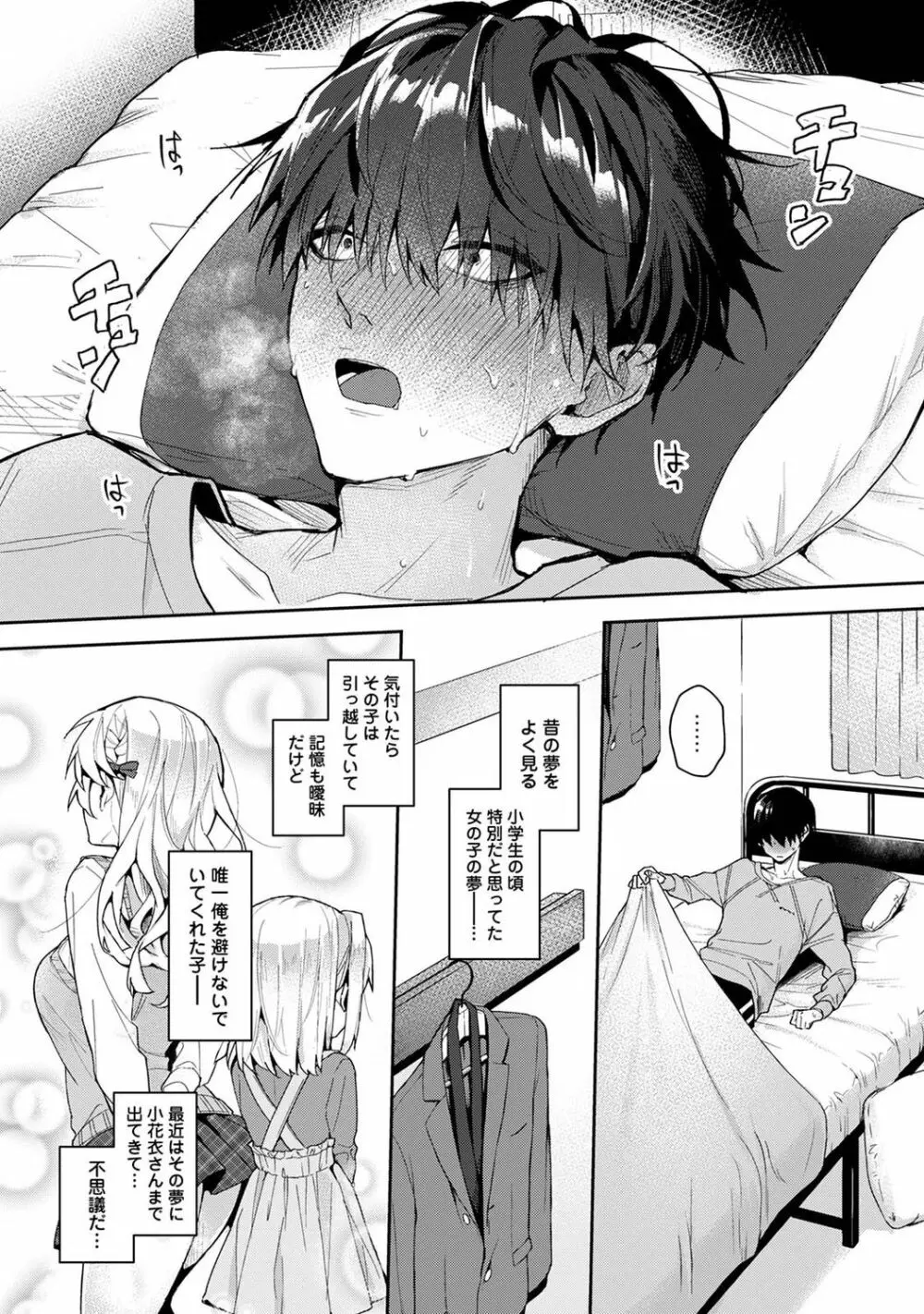 アナンガ・ランガ Vol. 76 Page.130