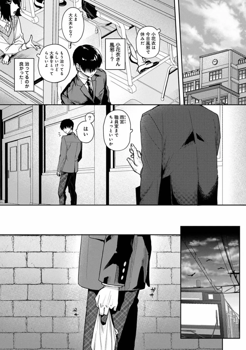 アナンガ・ランガ Vol. 76 Page.131