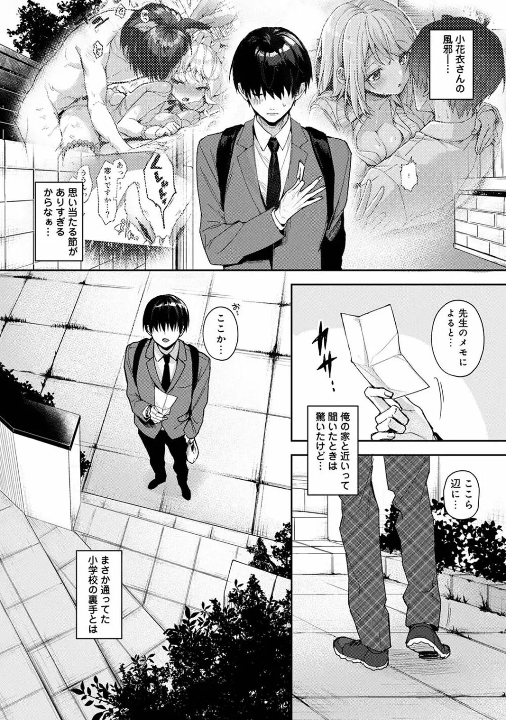 アナンガ・ランガ Vol. 76 Page.132