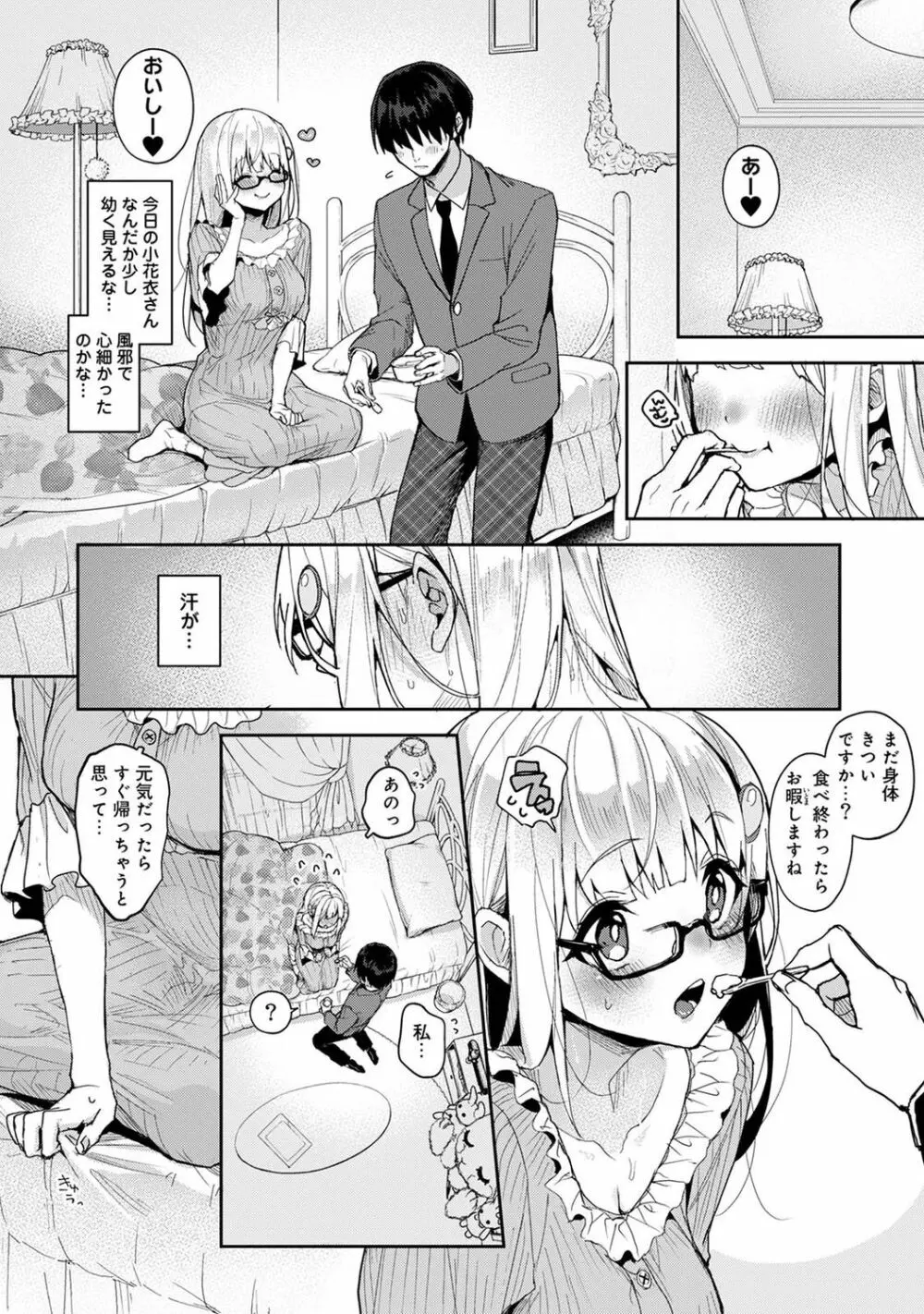 アナンガ・ランガ Vol. 76 Page.136