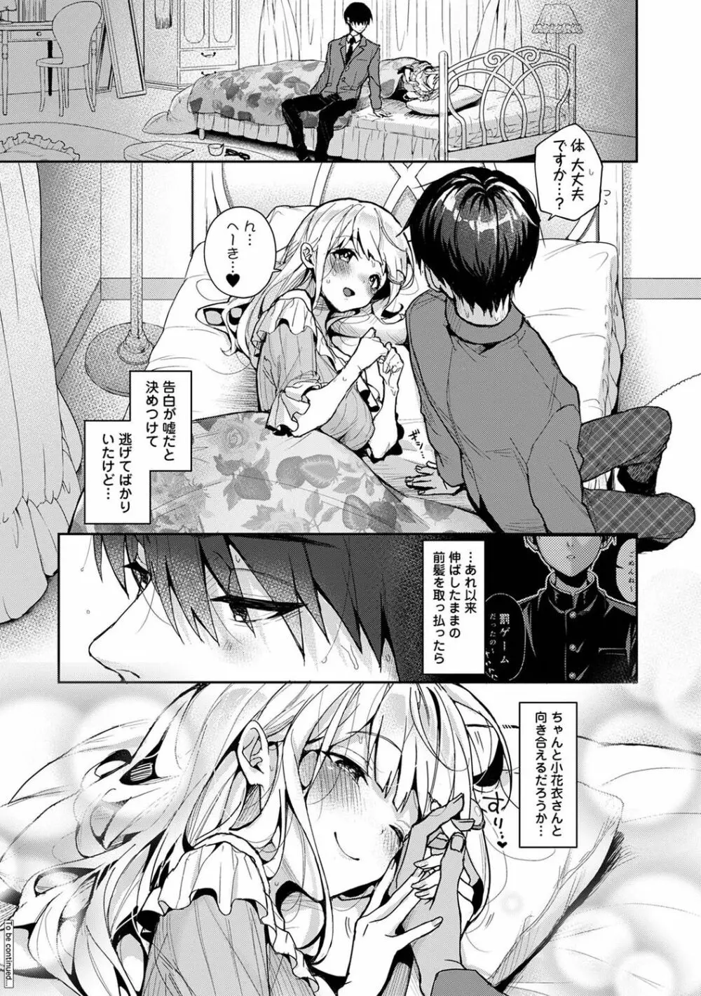 アナンガ・ランガ Vol. 76 Page.150